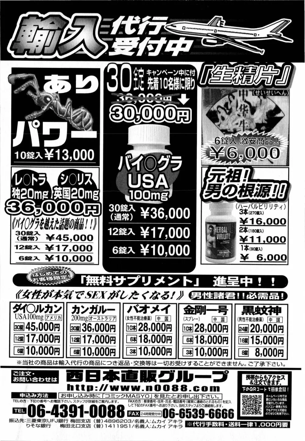 コミック・マショウ 2008年3月号 Page.124