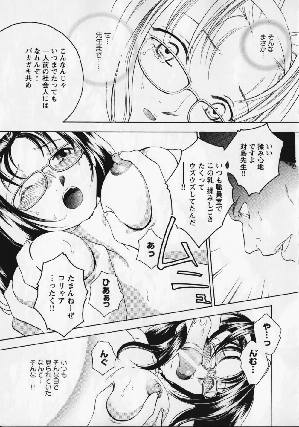 クライミライ3 Page.113