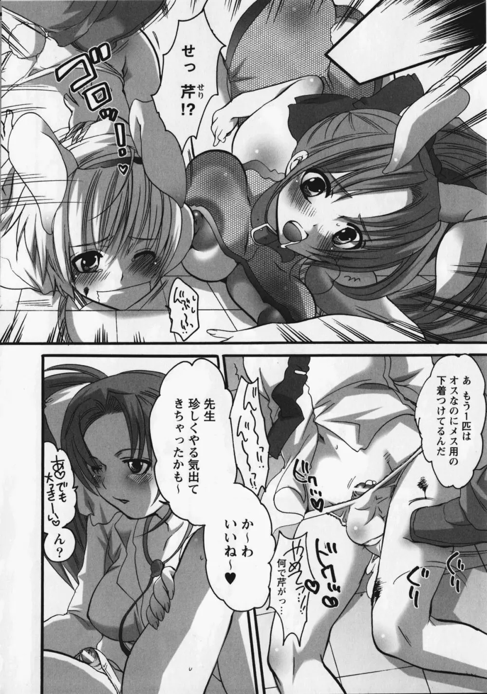 クライミライ3 Page.16