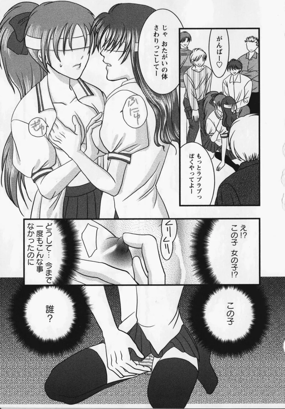 クライミライ3 Page.28