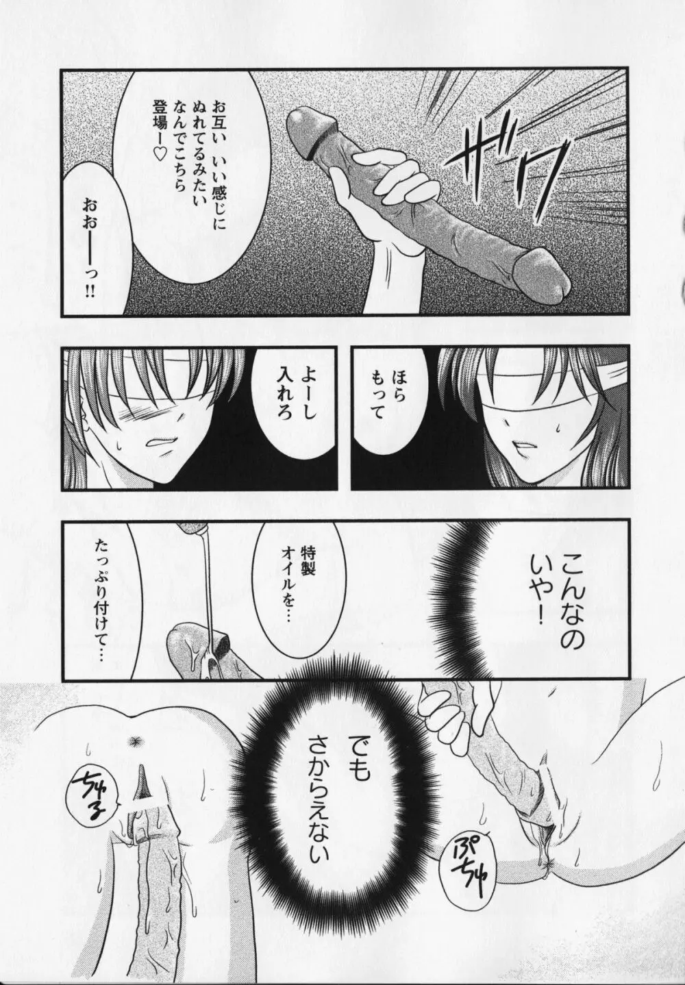 クライミライ3 Page.30