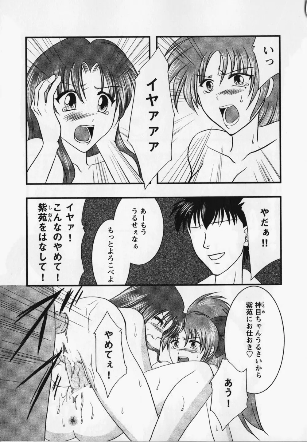 クライミライ3 Page.32