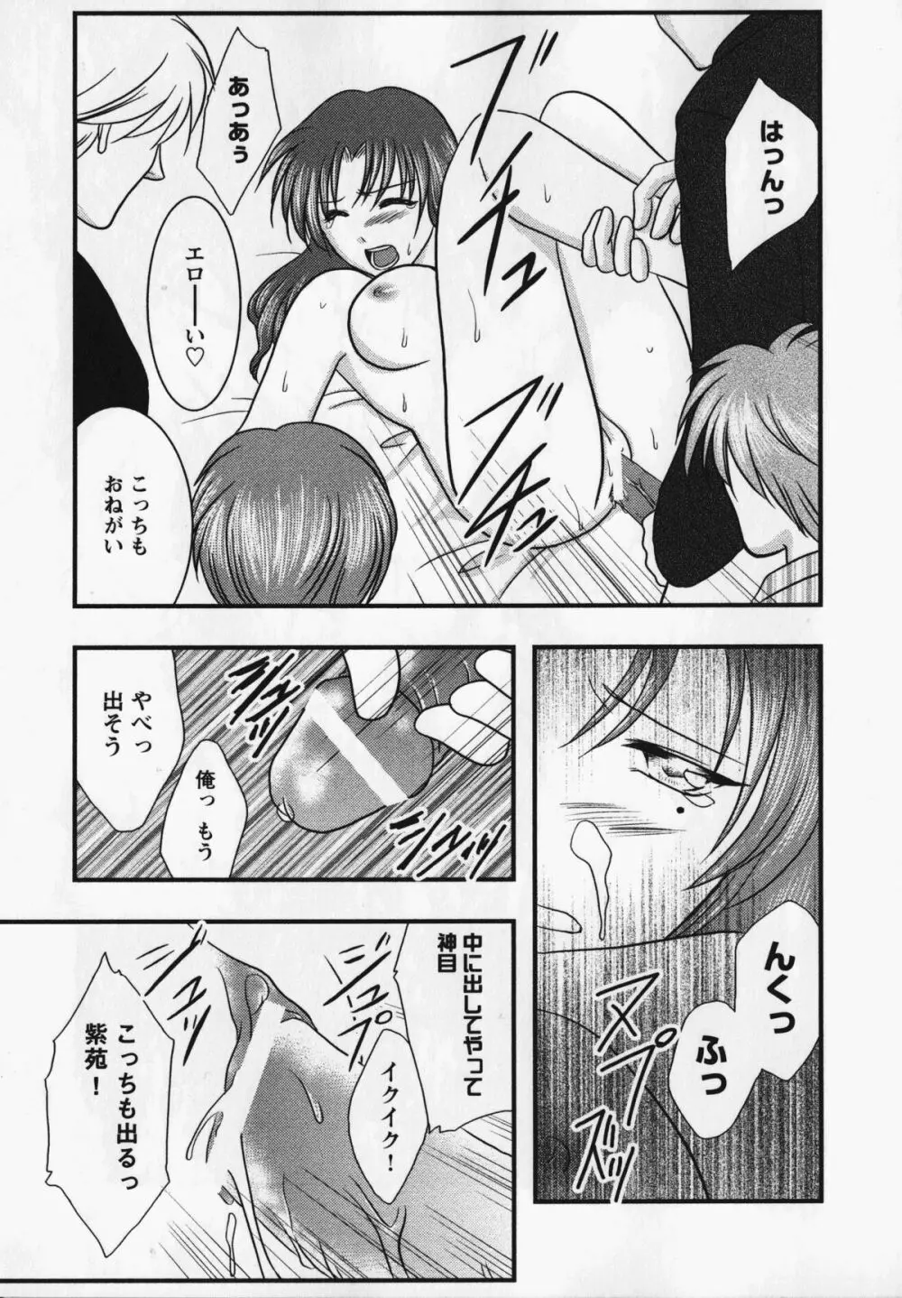 クライミライ3 Page.40