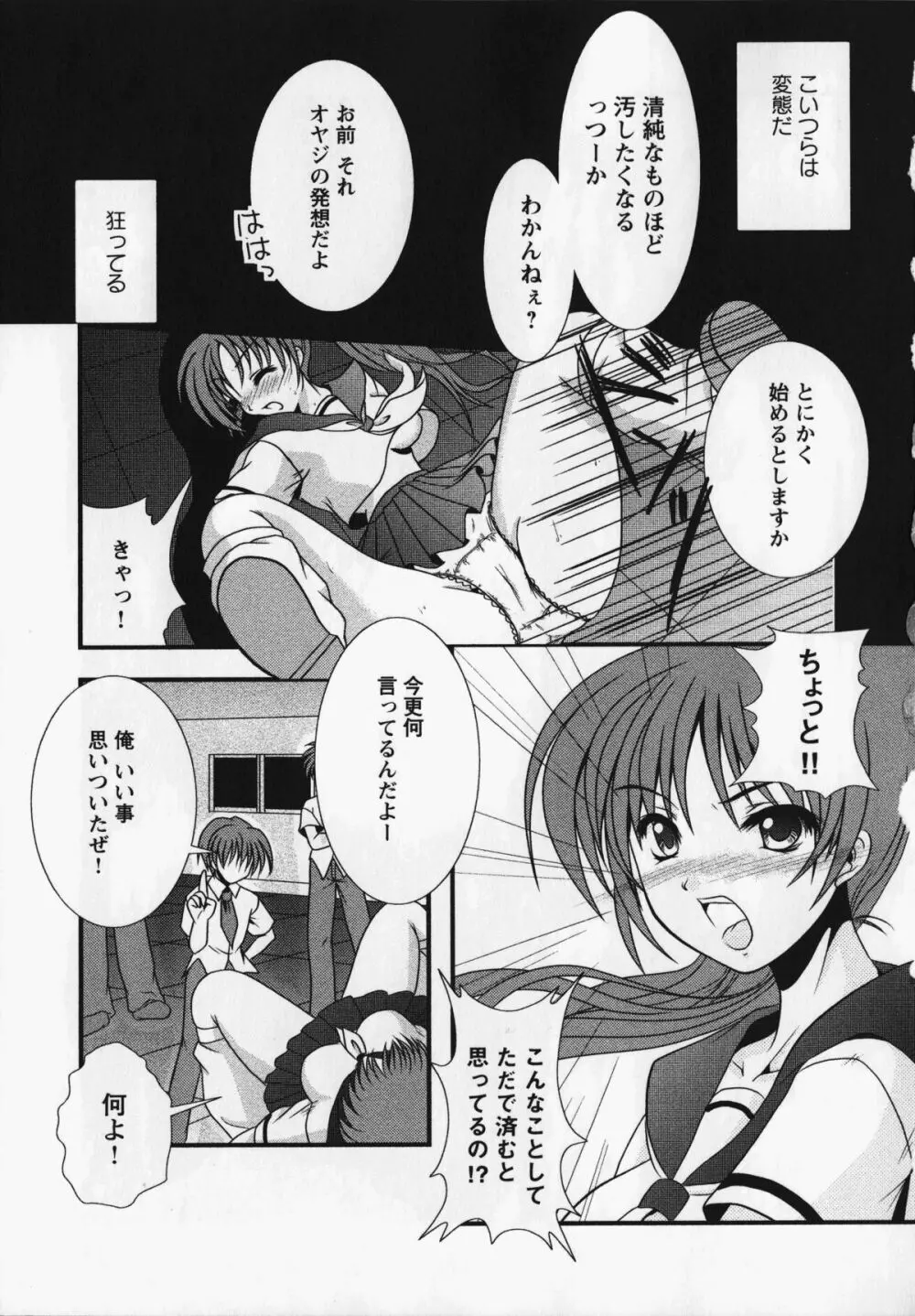 クライミライ3 Page.44