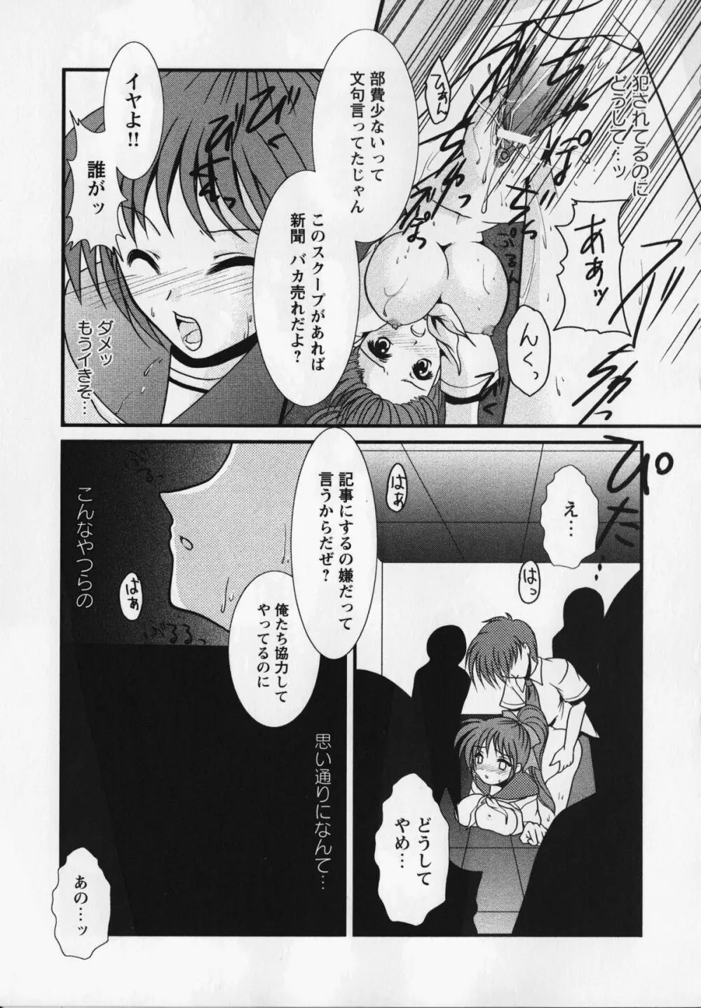 クライミライ3 Page.52