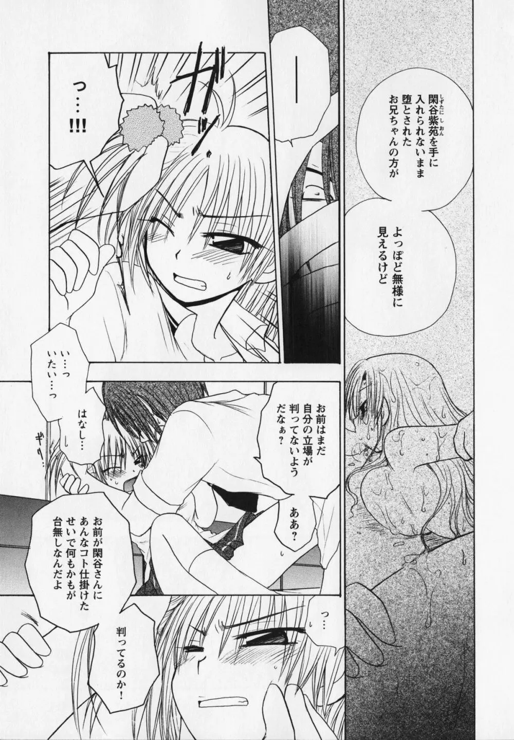 クライミライ3 Page.66