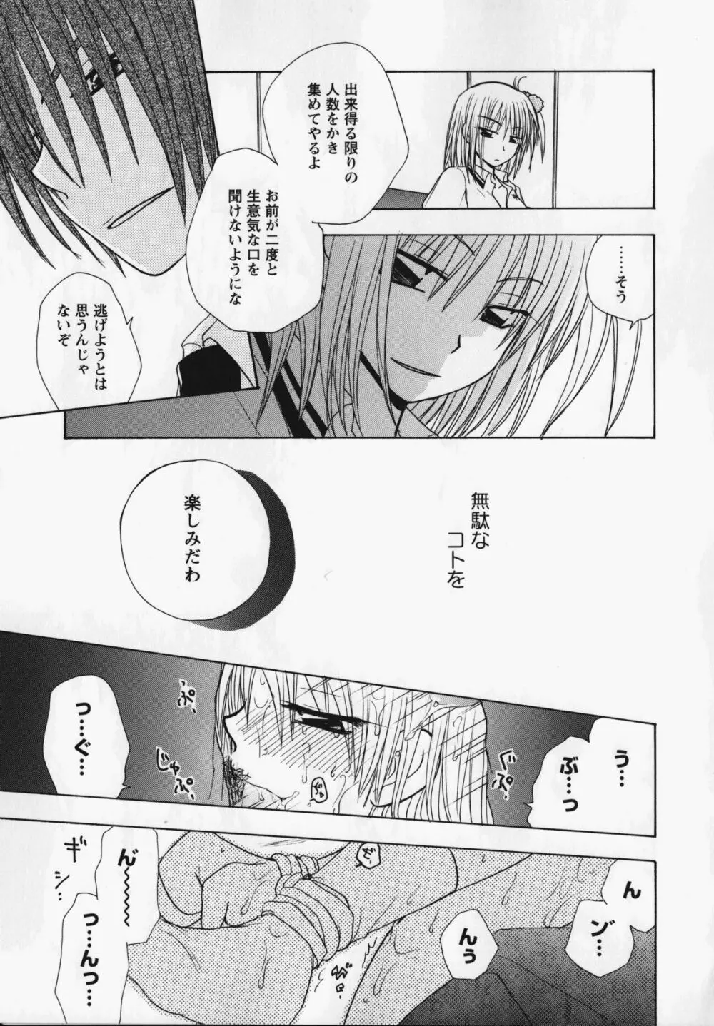 クライミライ3 Page.68