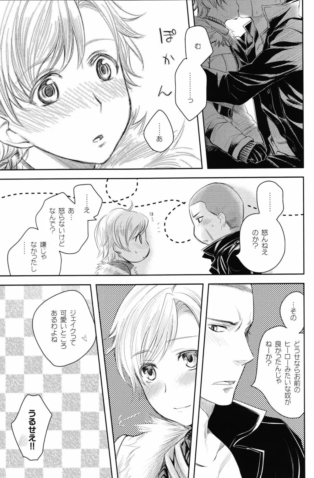 Baby, It's Cold Outside Page.12