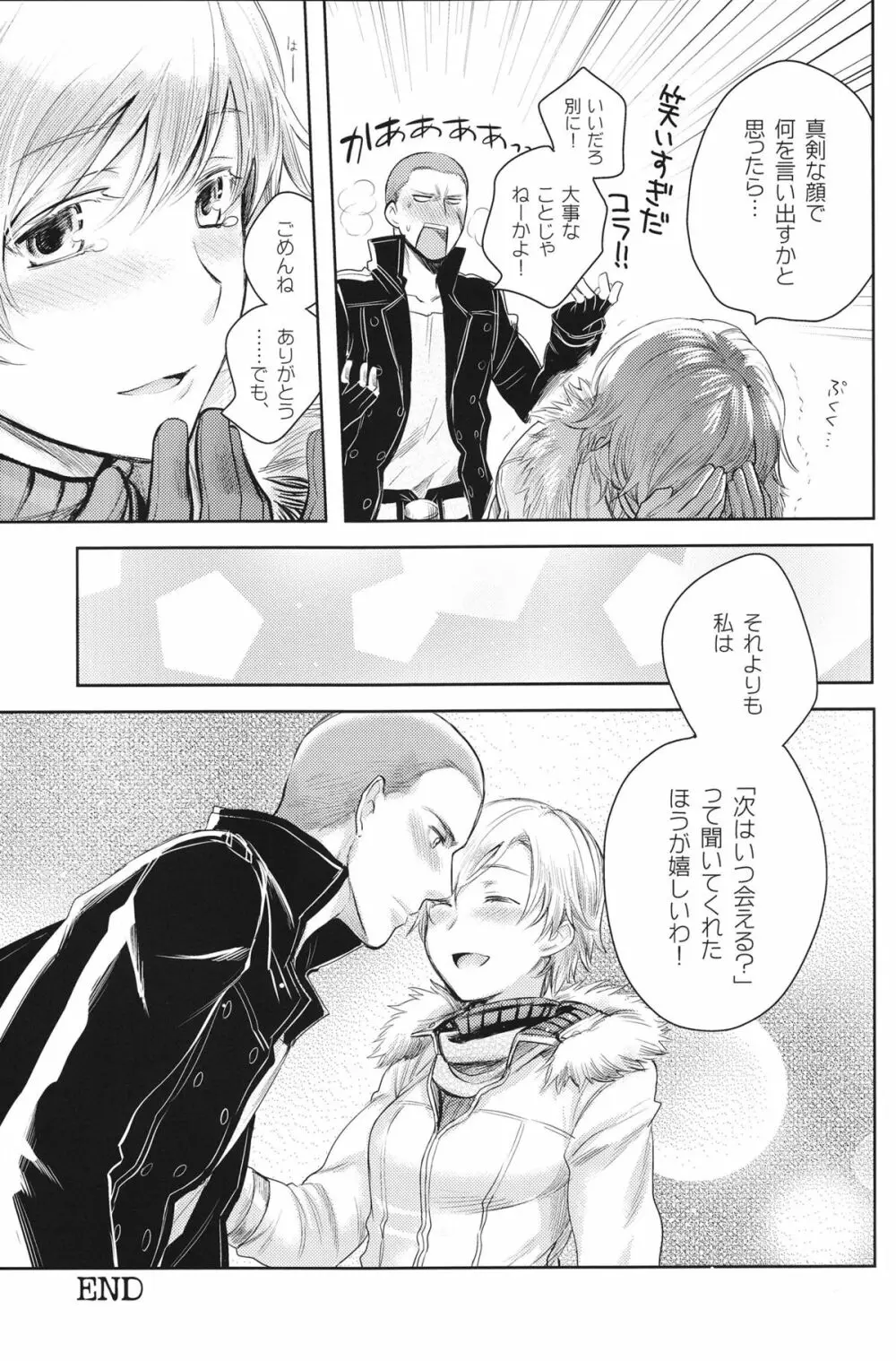Baby, It's Cold Outside Page.22