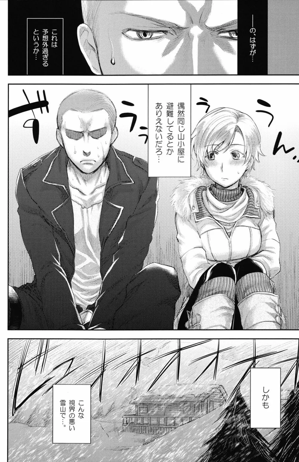 Baby, It's Cold Outside Page.5