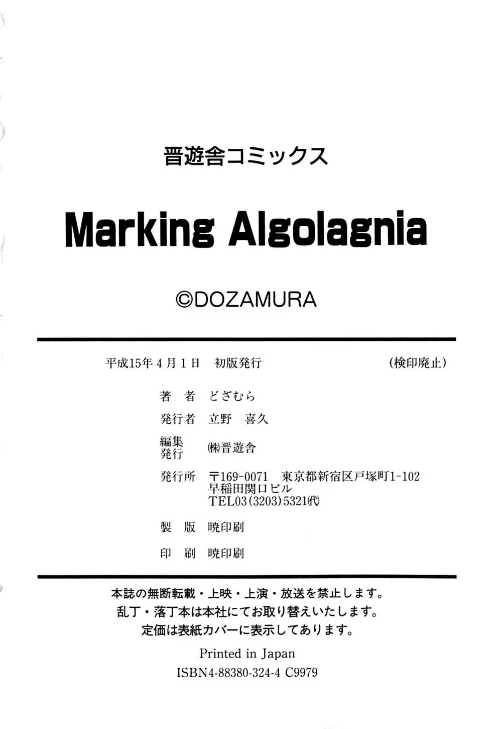 Marking Algolagnia Page.186
