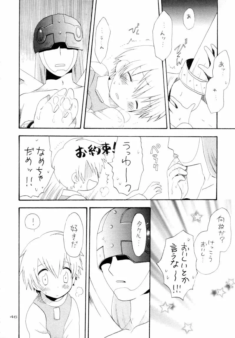 ゼンダ城の虜 Page.47