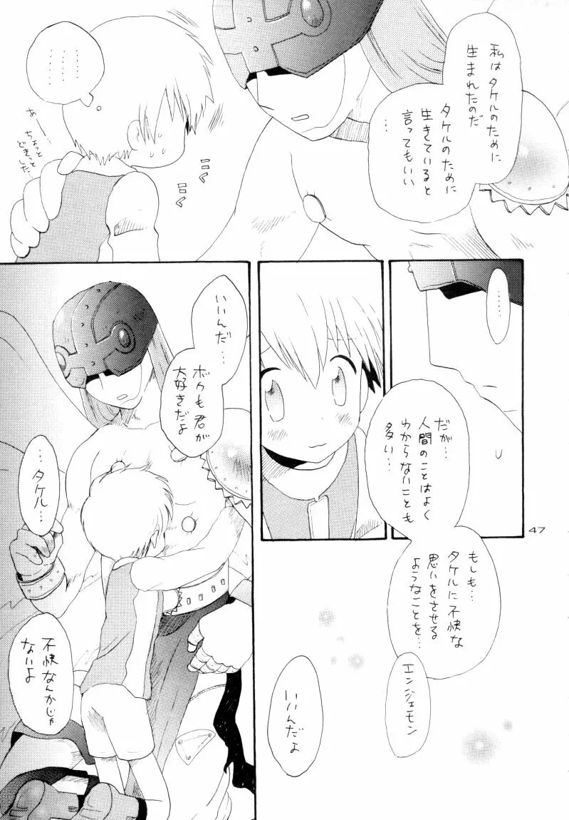 ゼンダ城の虜 Page.48