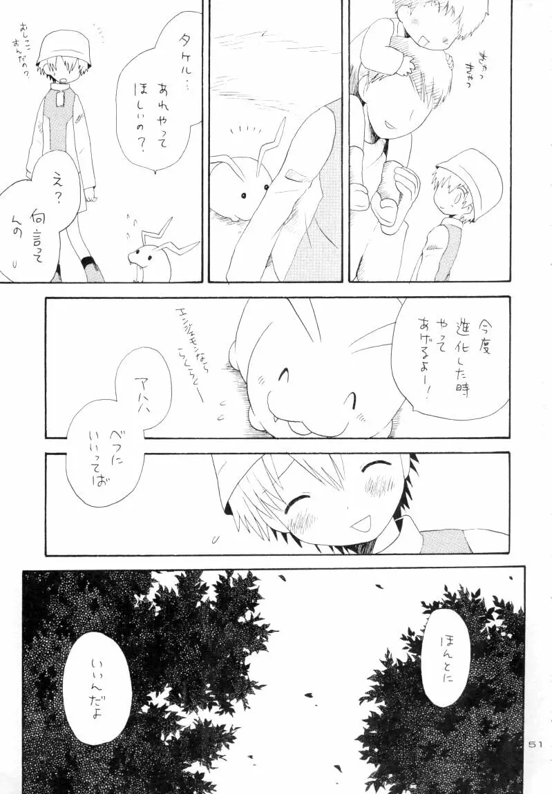 ゼンダ城の虜 Page.52