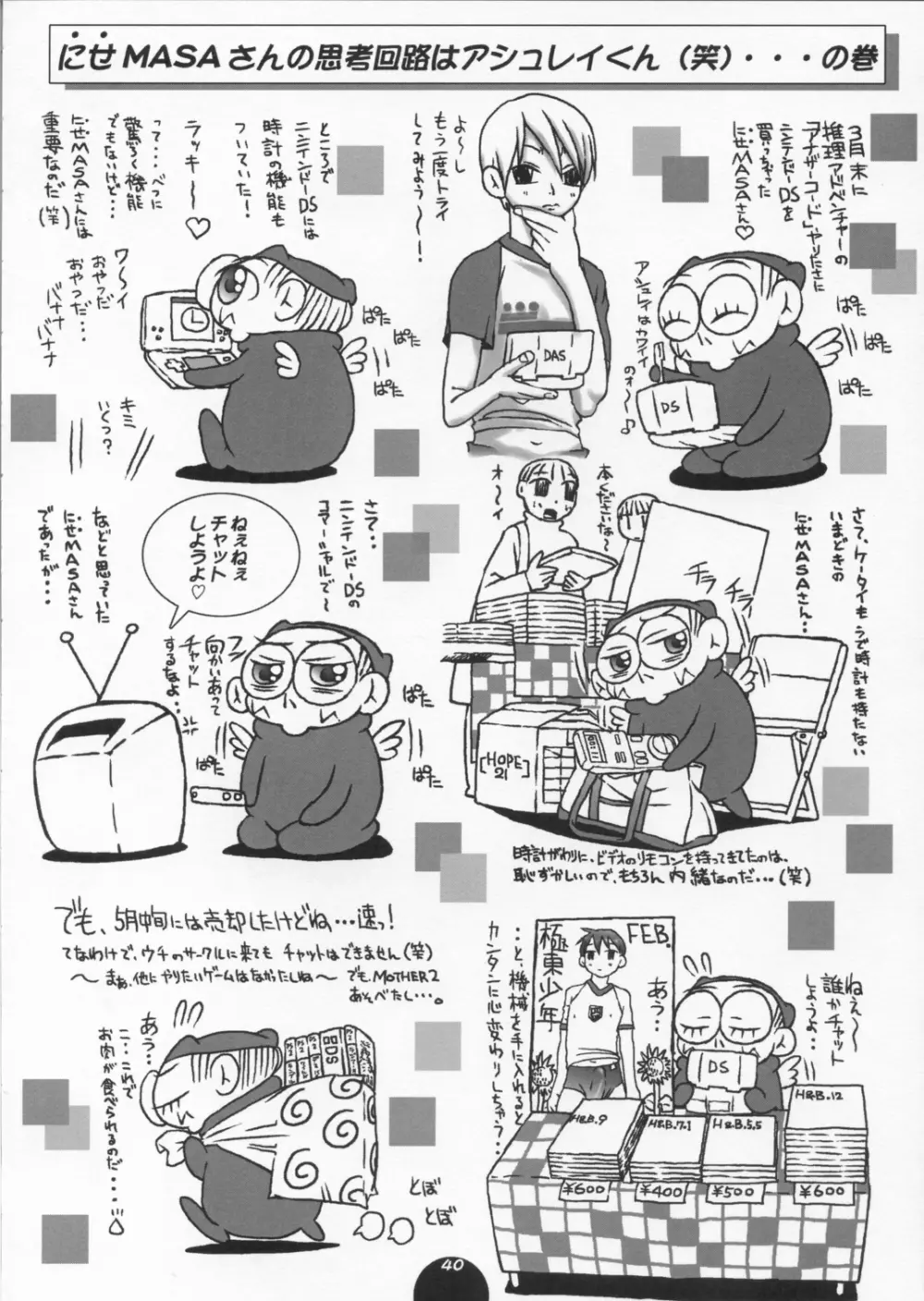 HEART&BODY.11 道に迷ってみませんか? Page.39