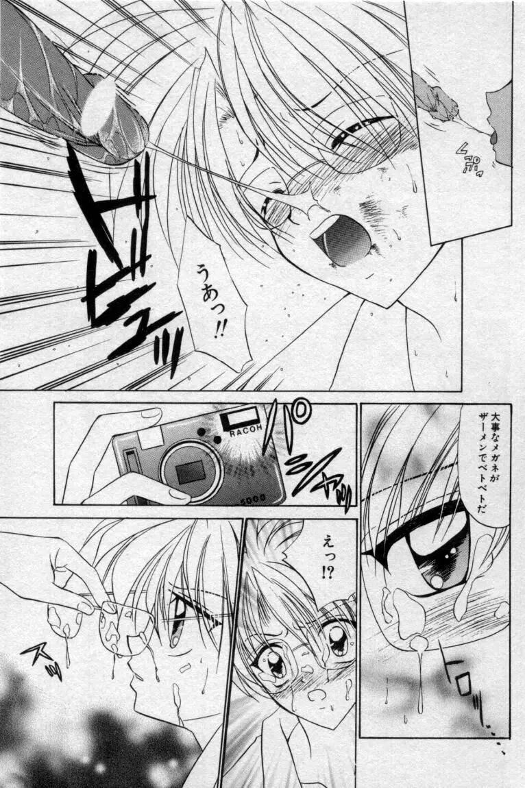 少年玩具 Page.122