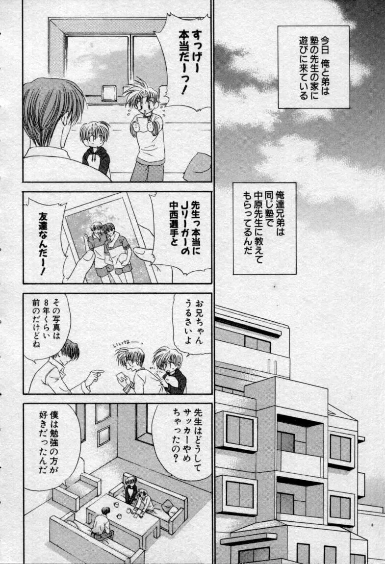 少年玩具 Page.5