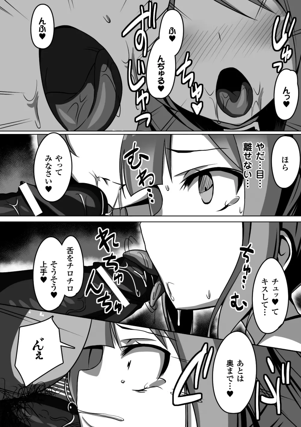 悪堕ちダークネス Vol.1 Page.34