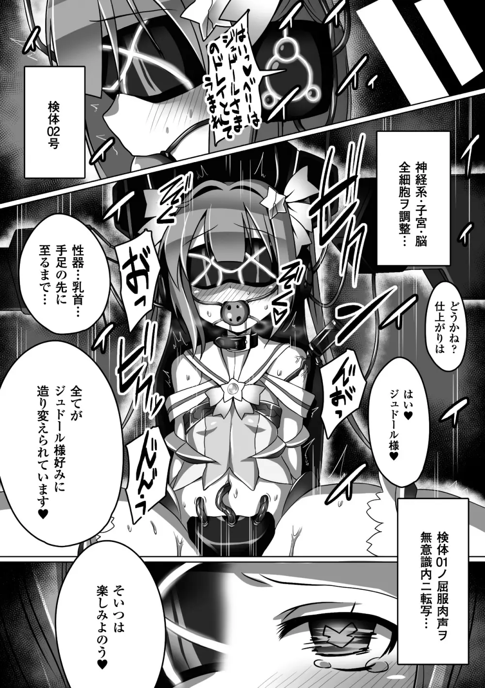 悪堕ちダークネス Vol.1 Page.36