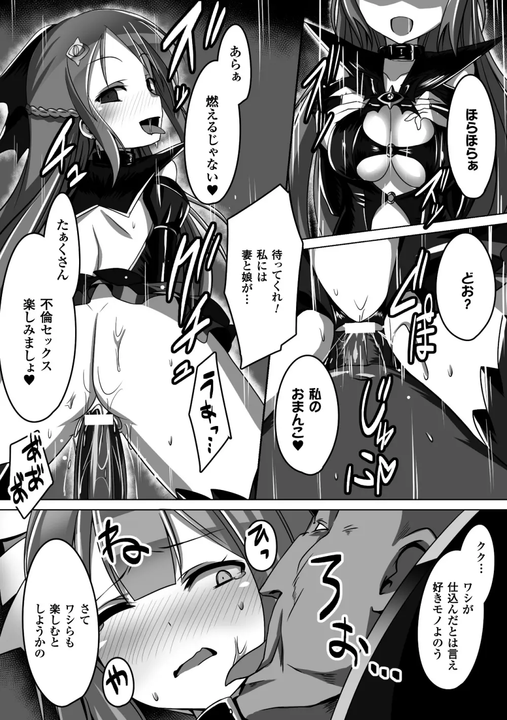 悪堕ちダークネス Vol.1 Page.39