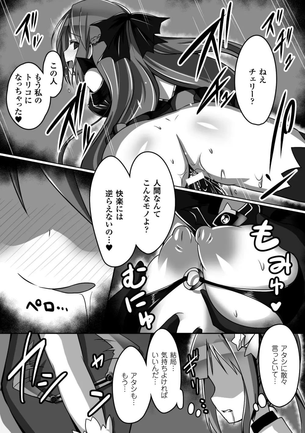 悪堕ちダークネス Vol.1 Page.41