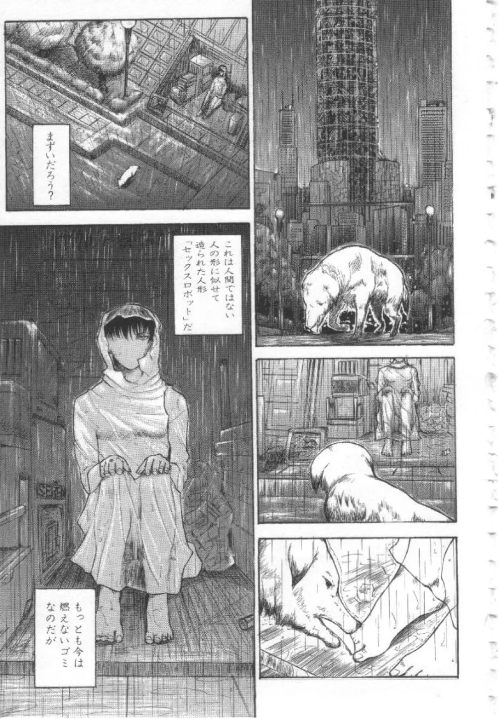 夢幻画境 Page.116