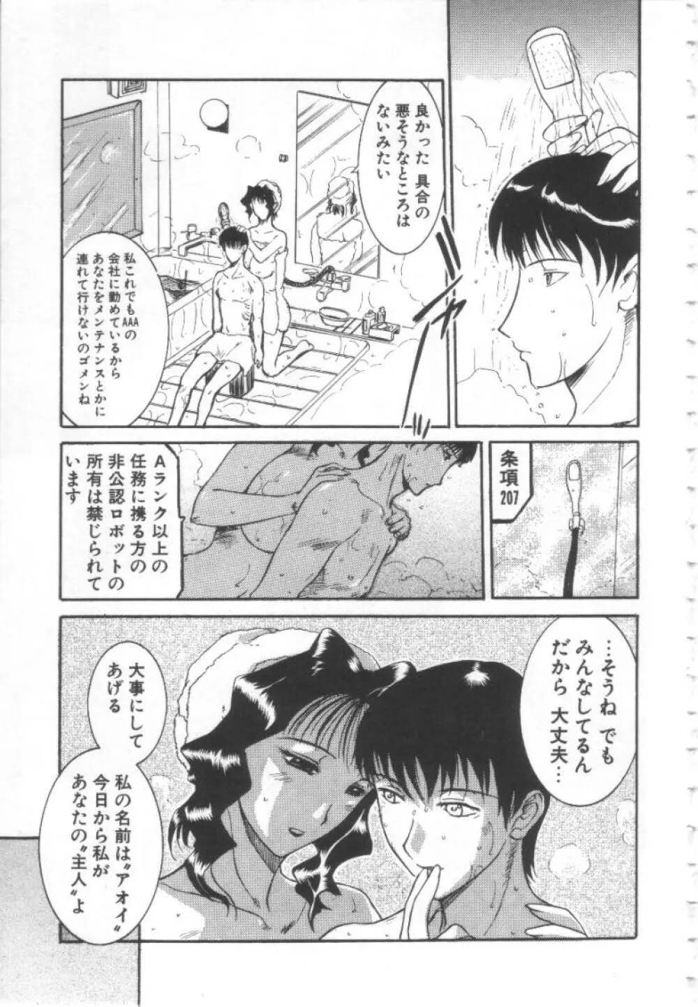 夢幻画境 Page.118