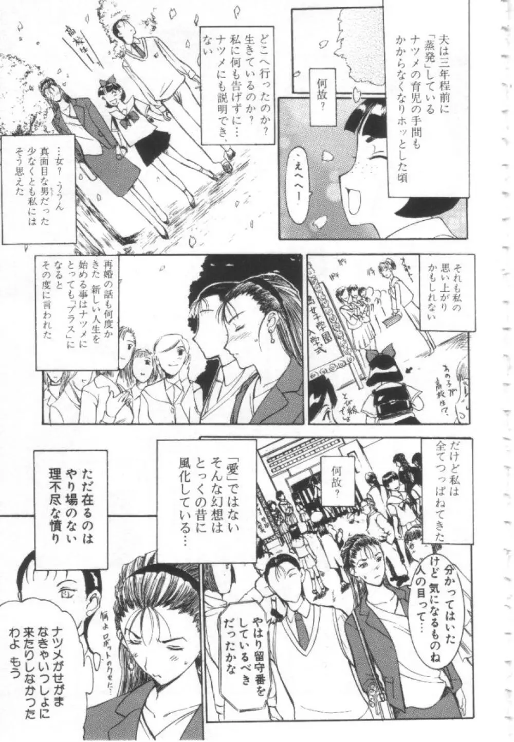 夢幻画境 Page.134