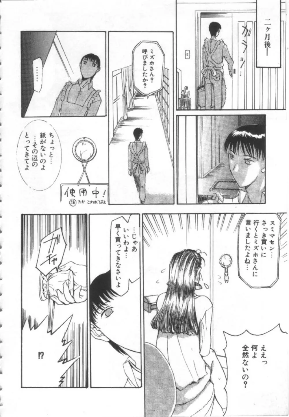 夢幻画境 Page.137