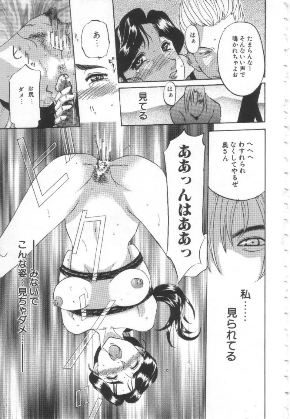 夢幻画境 Page.20