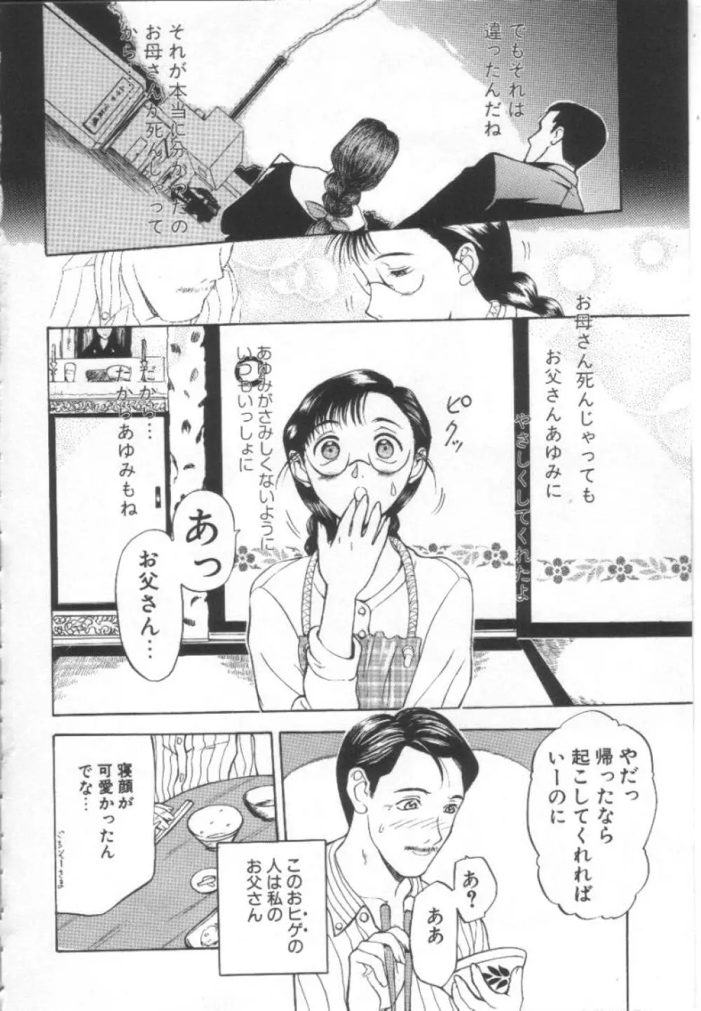 夢幻画境 Page.47