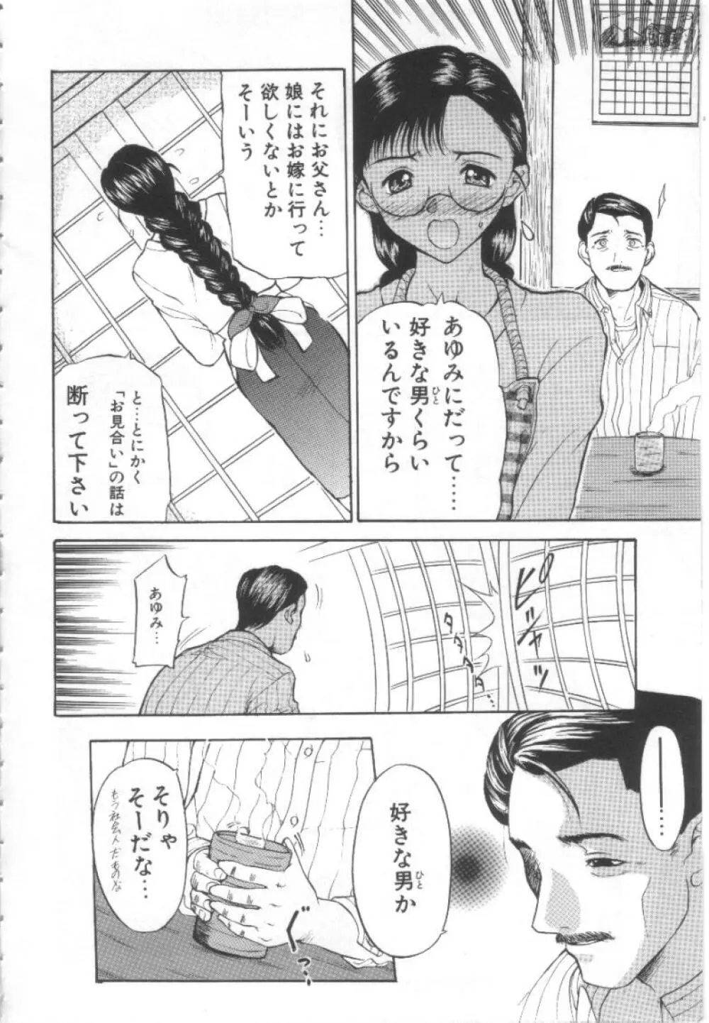 夢幻画境 Page.49