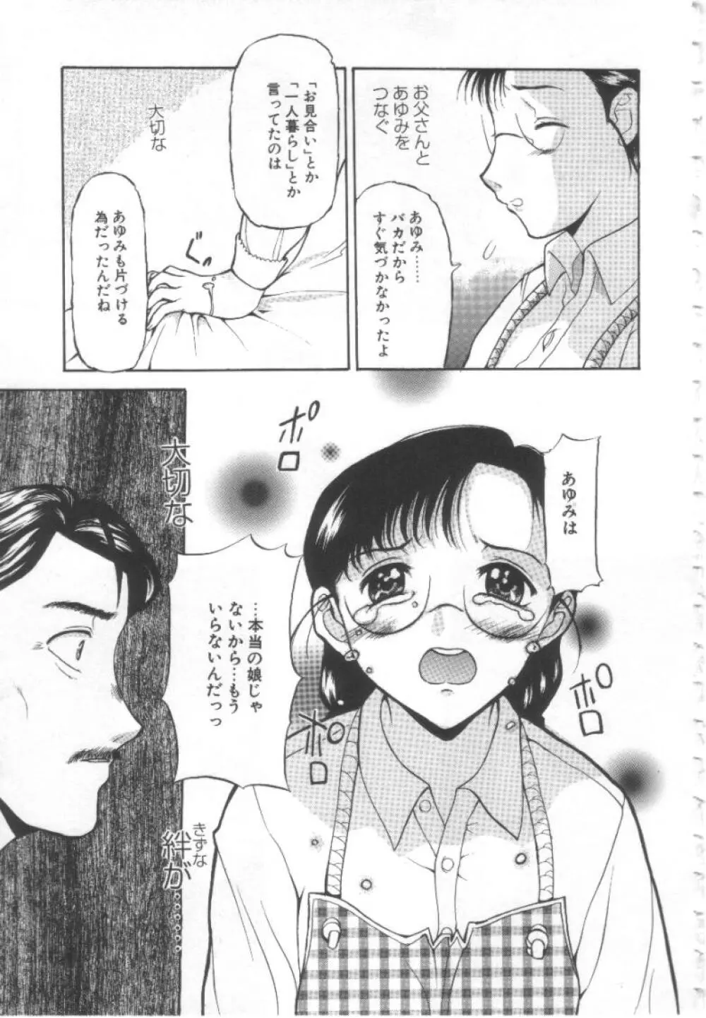 夢幻画境 Page.54