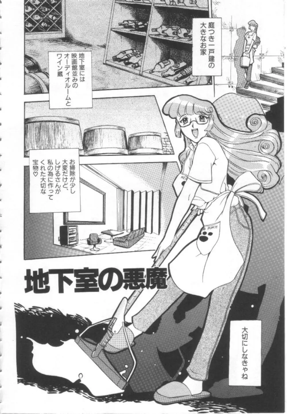 夢幻画境 Page.65