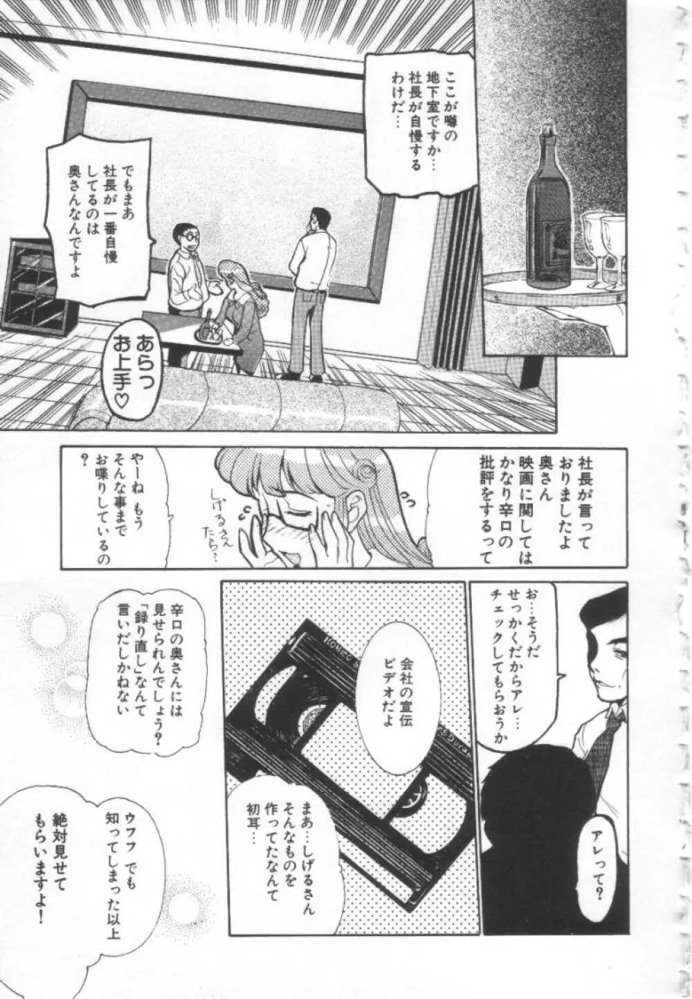 夢幻画境 Page.68