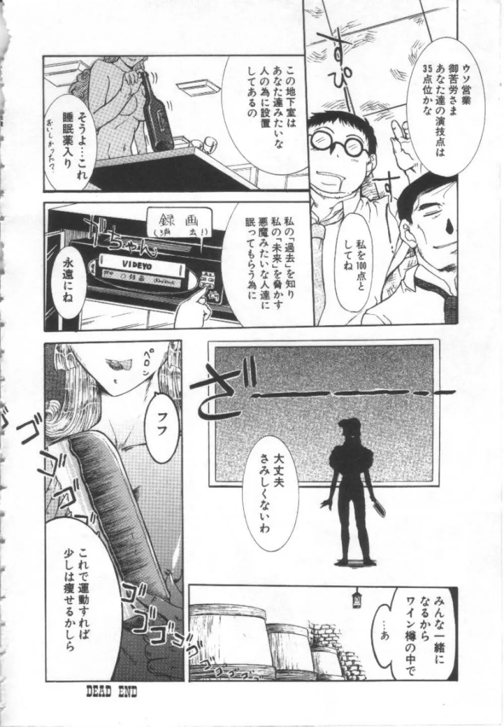 夢幻画境 Page.83