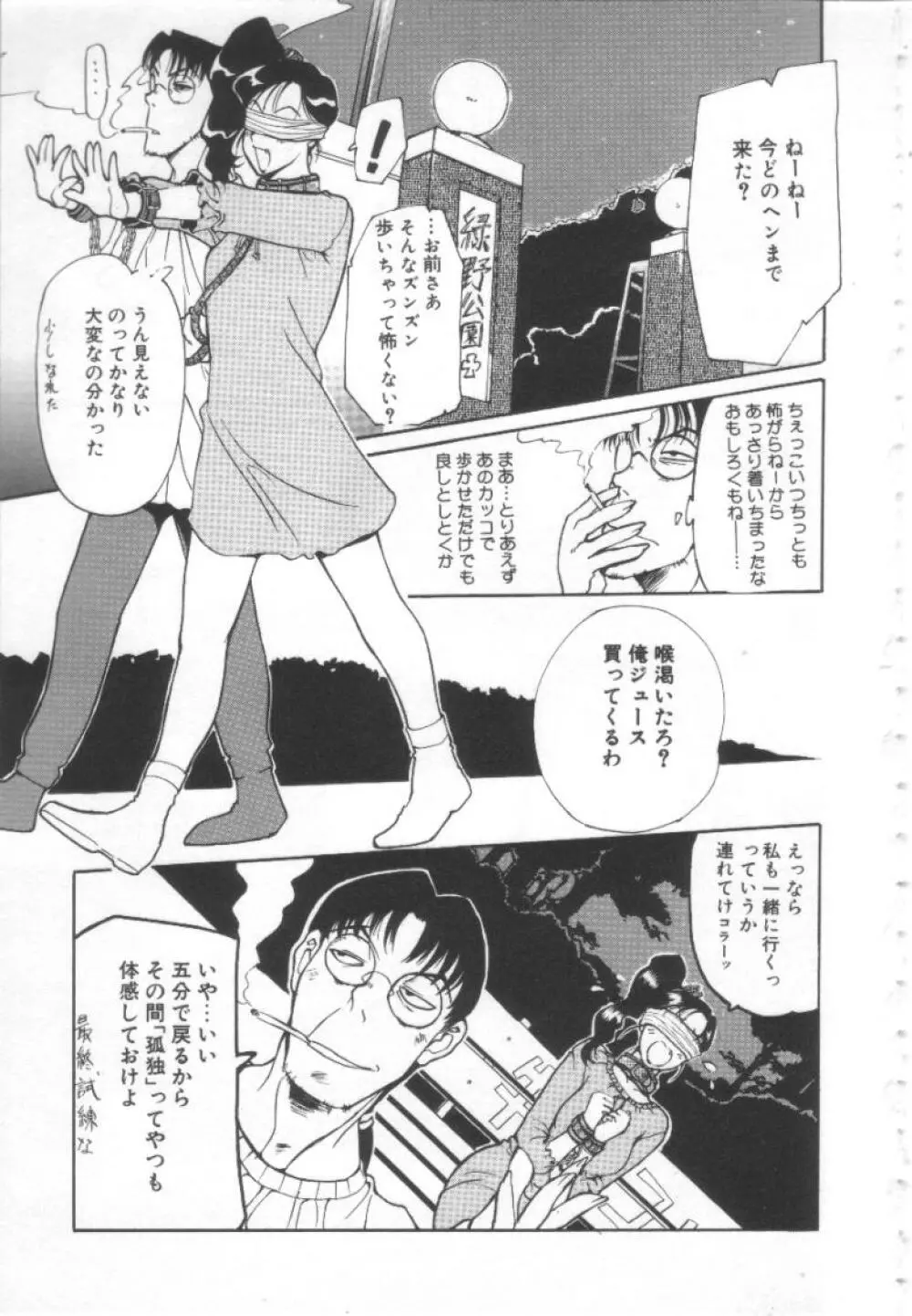 夢幻画境 Page.92