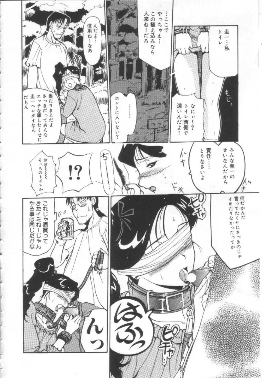 夢幻画境 Page.95