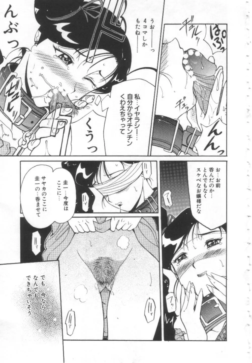 夢幻画境 Page.96