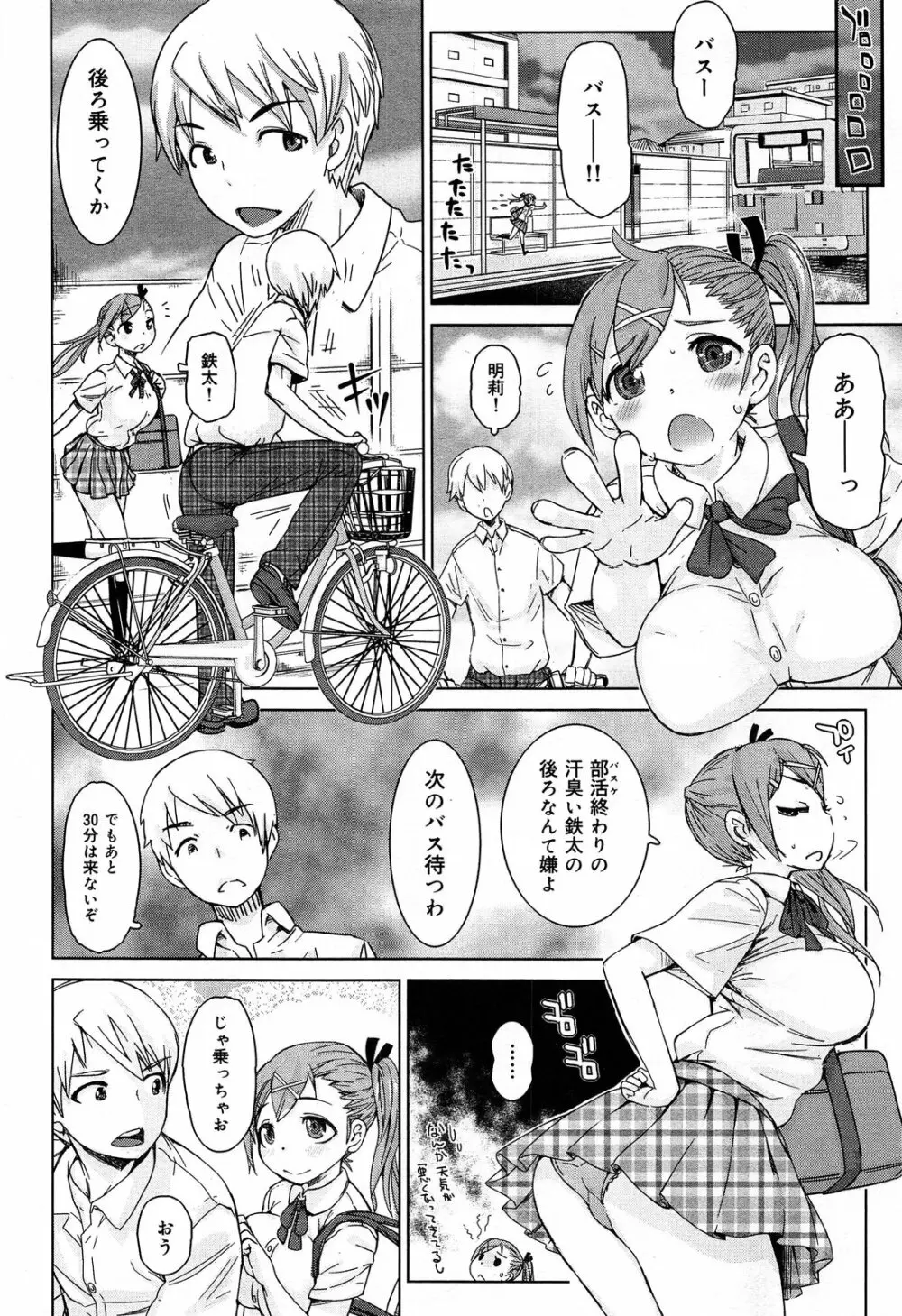 COMIC 舞姫無双 ACT.07 2013年9月号 Page.140