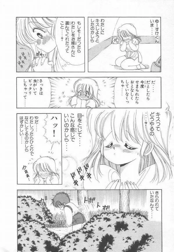 1+2=パラダイス 3 Page.156