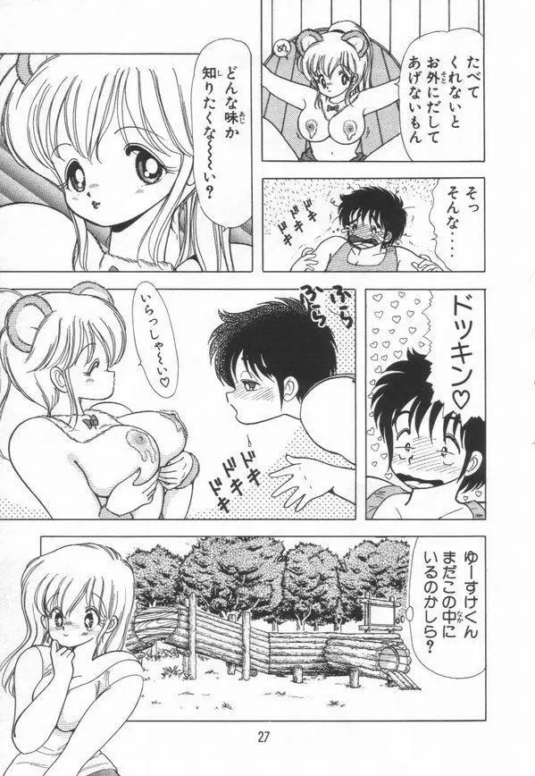 1+2=パラダイス 3 Page.31