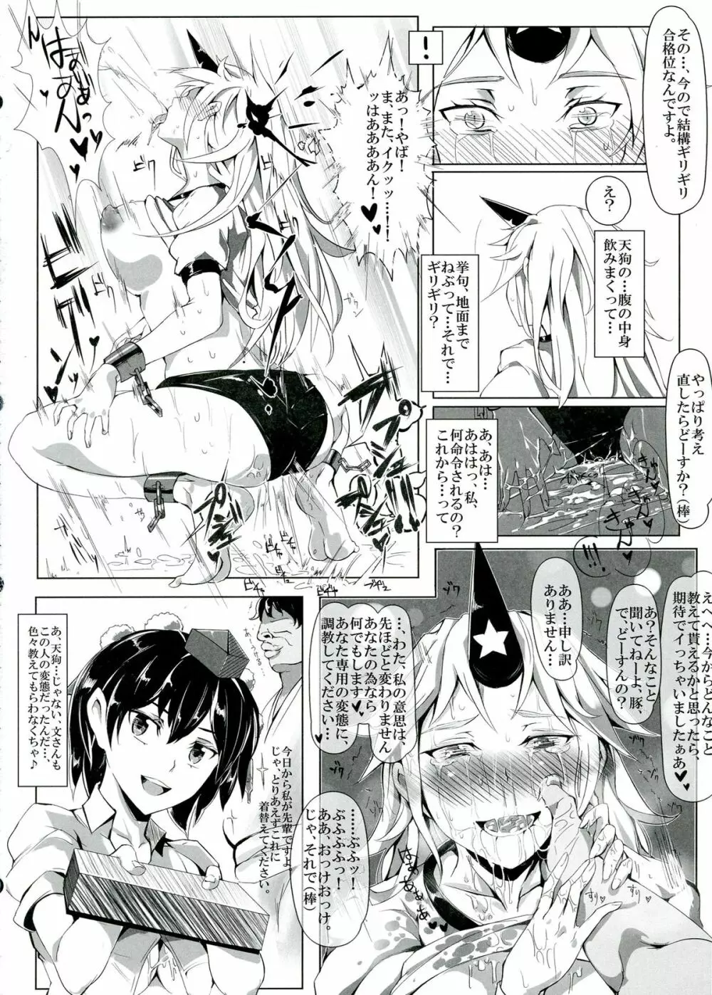 催眠なんてかからない!!! 如月 Page.14