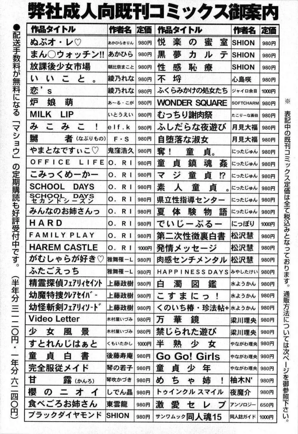 コミック・マショウ 2008年11月号 Page.220