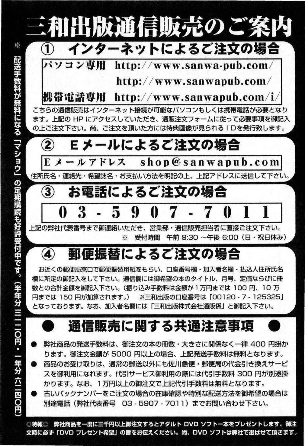 コミック・マショウ 2008年11月号 Page.221