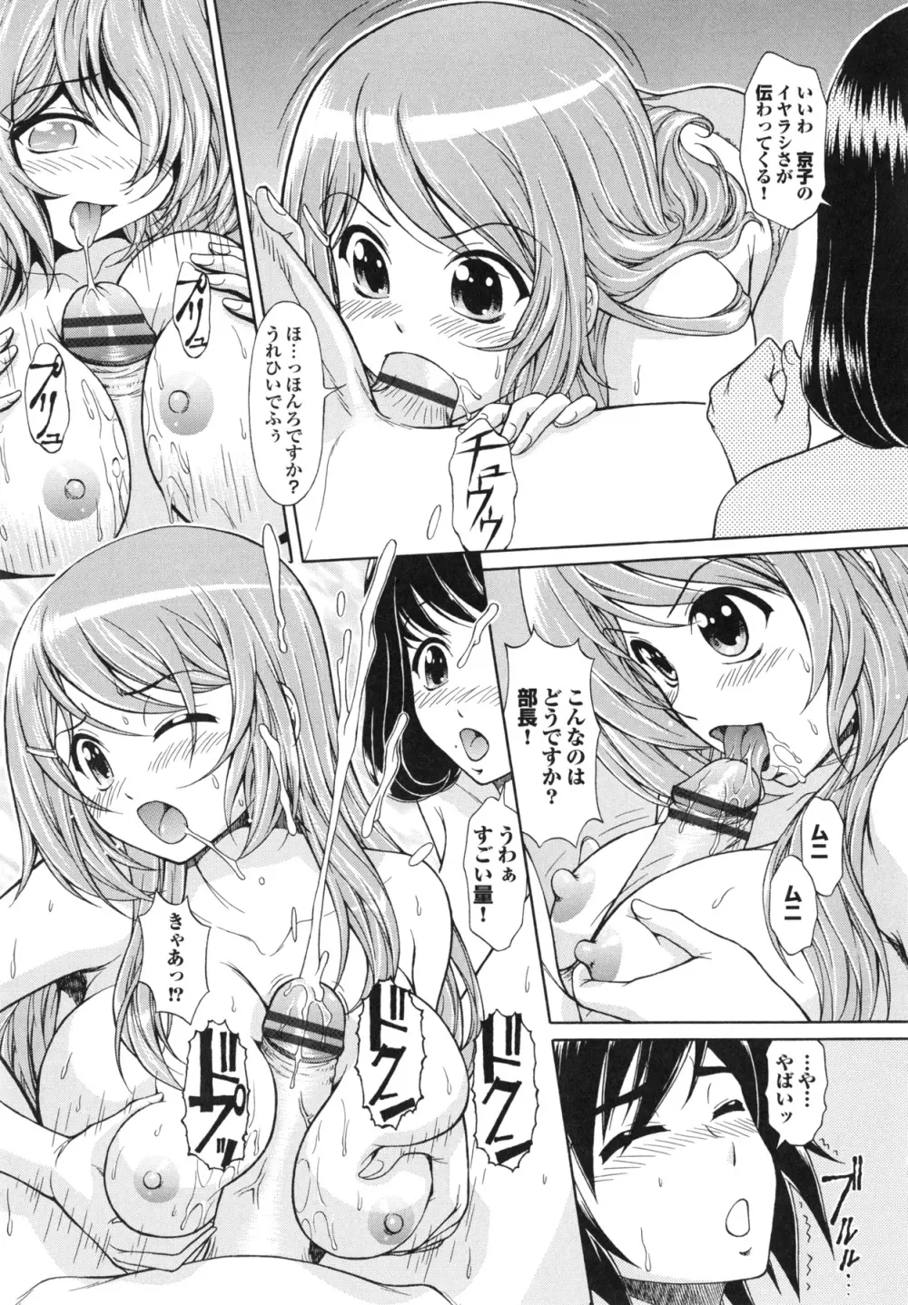 淫交教室 Page.123