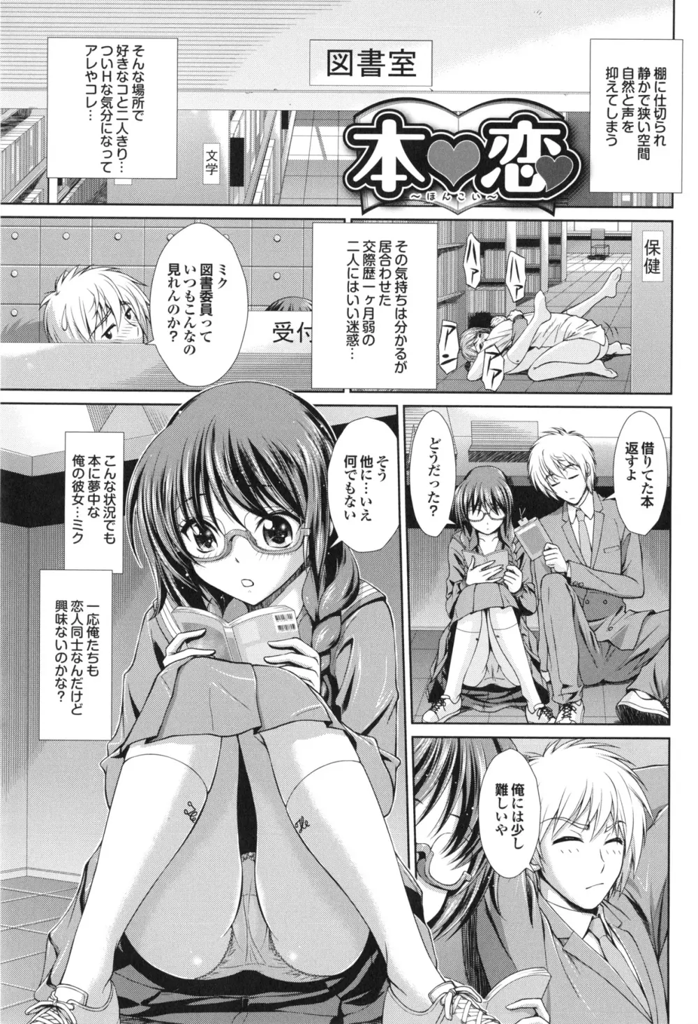 淫交教室 Page.7