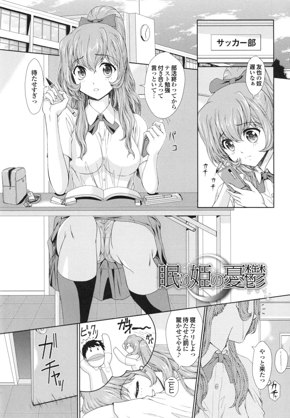 淫交教室 Page.99