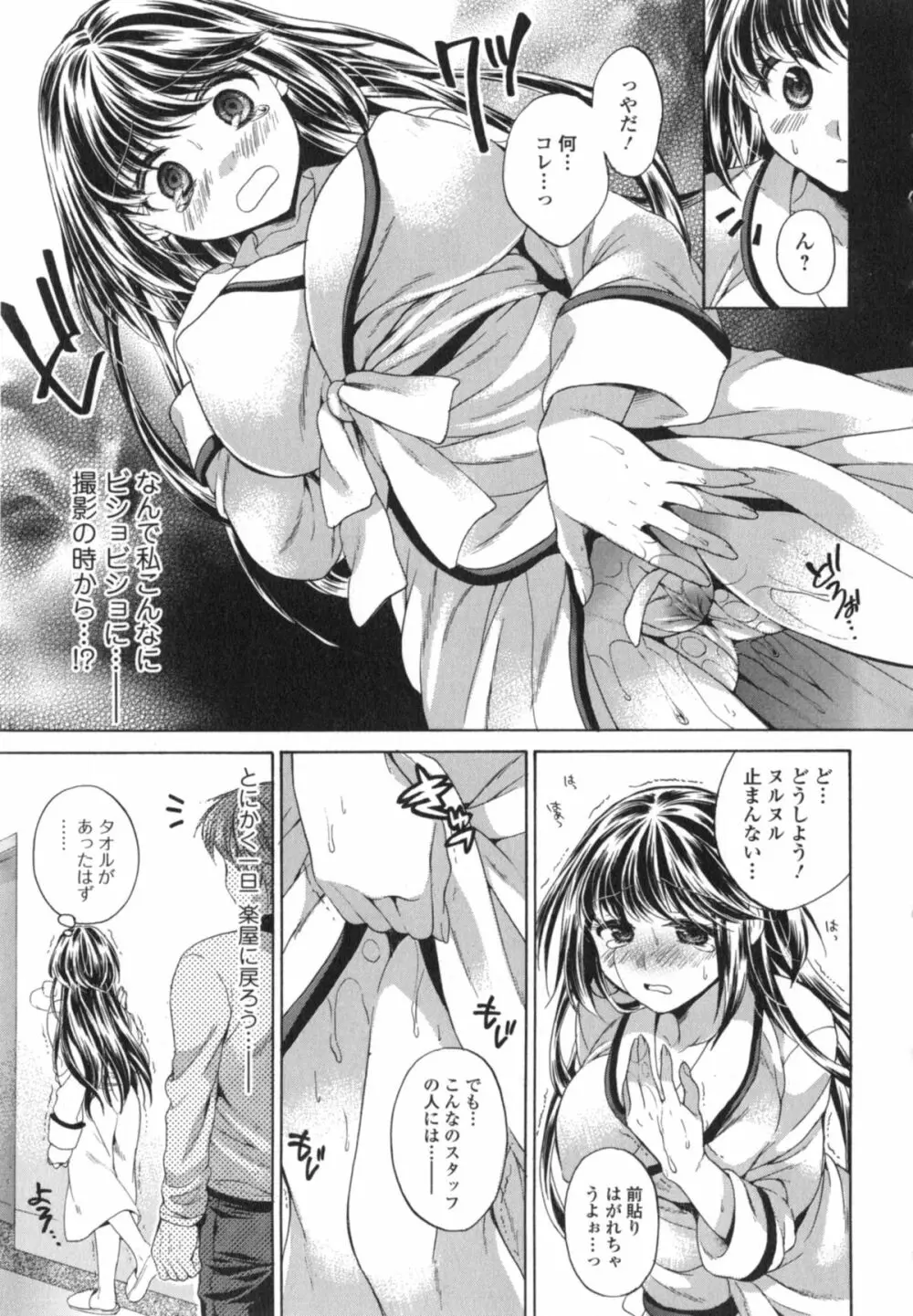 はたらイクッ❤ Page.46