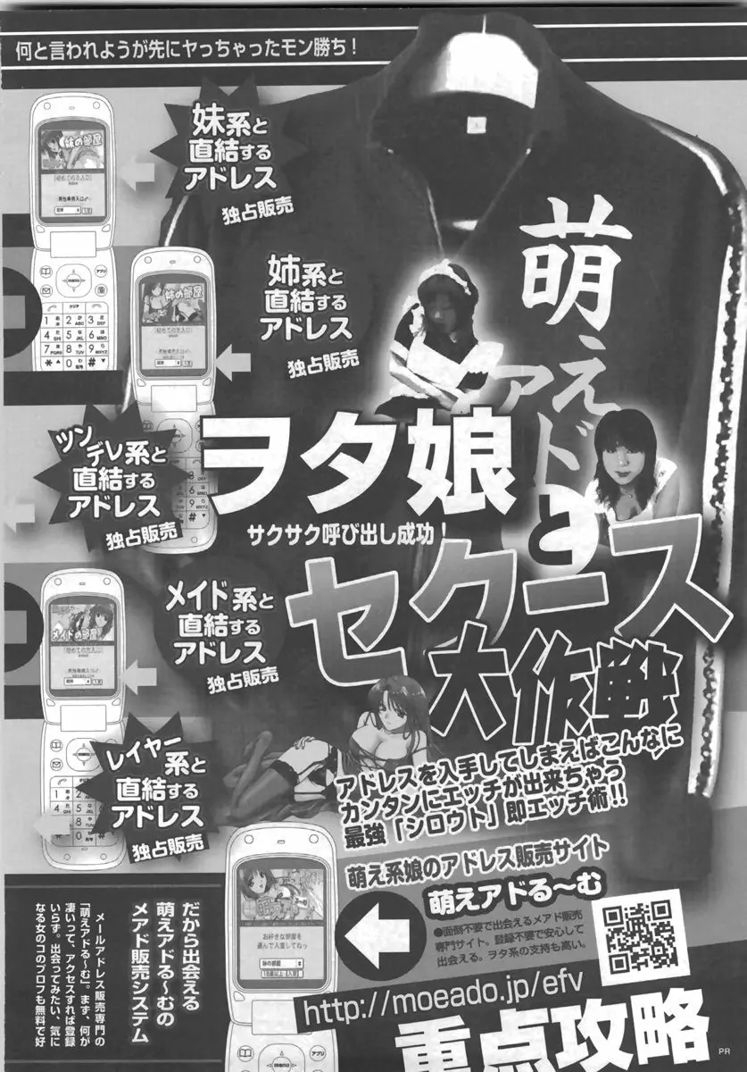 コミック・マショウ 2007年9月号 Page.168